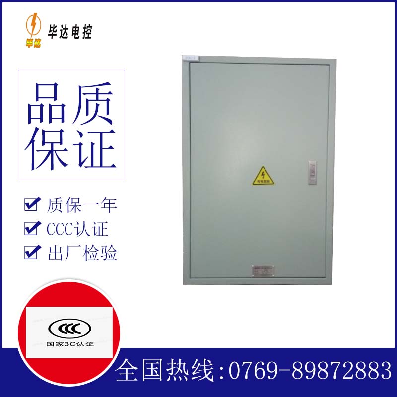 越秀汇流箱