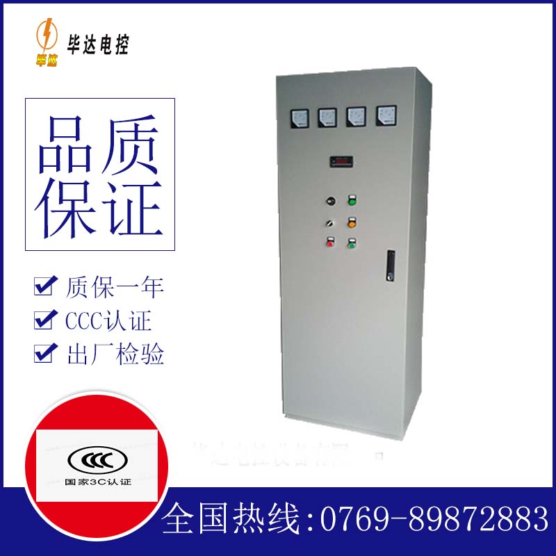 越秀软启动控制柜